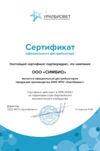 сертификат с печатью_page-0001